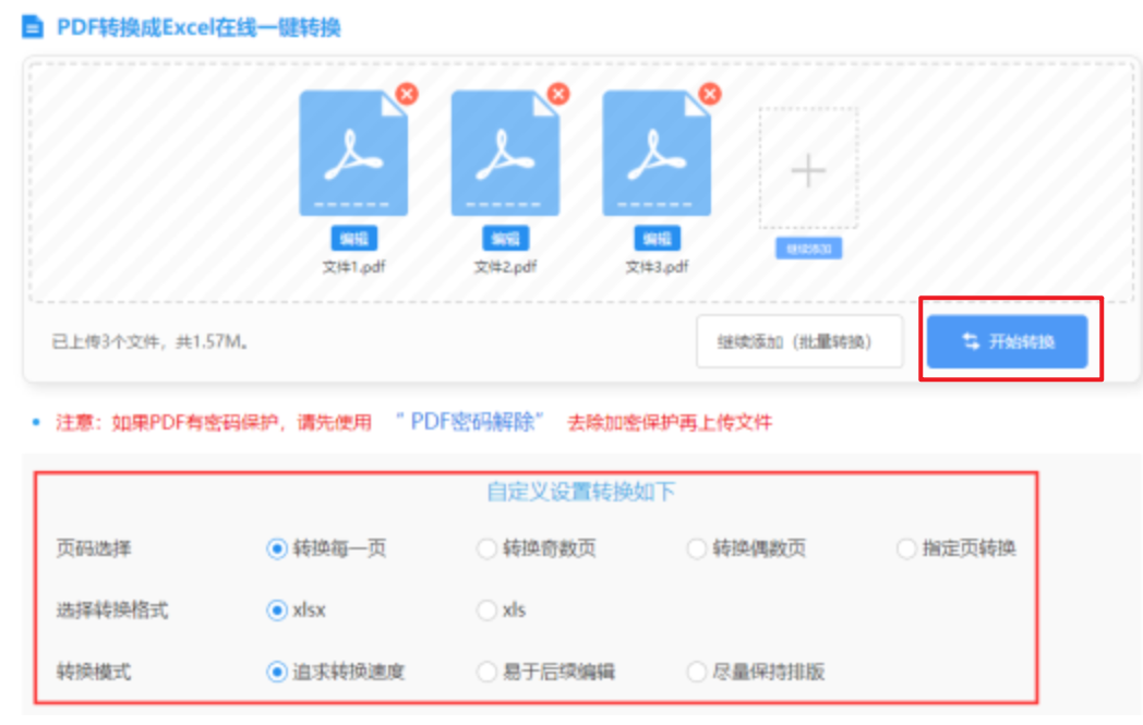 正规外围买球网使用讲解 - 开始转换